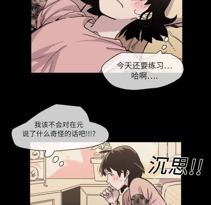 第17章：醒来36