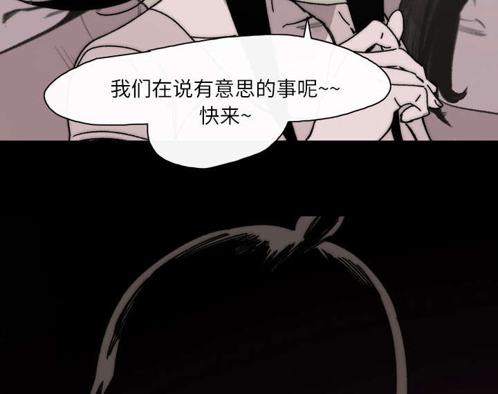 第37章：陌生69