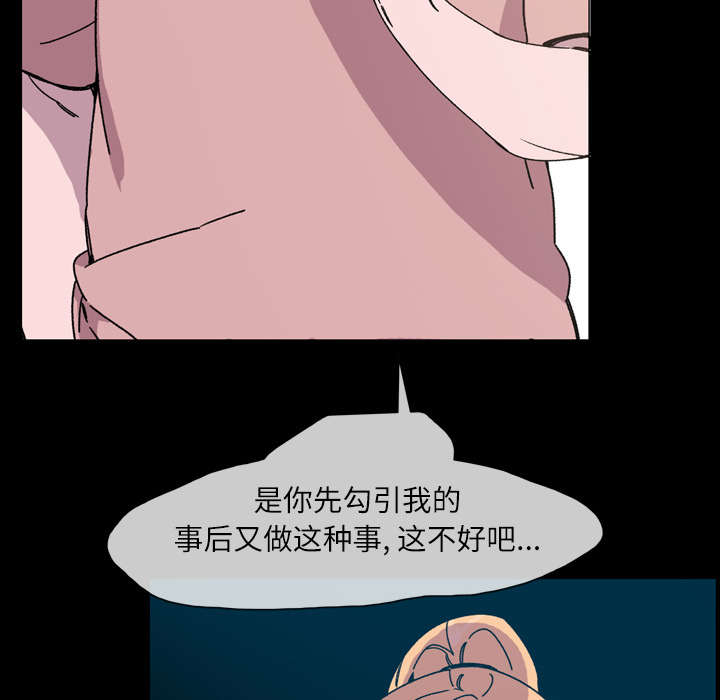 第25章：揭穿85