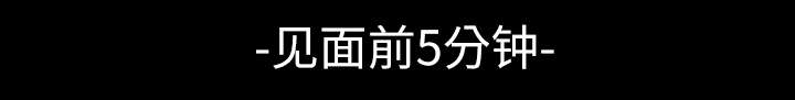 第5章：保留19