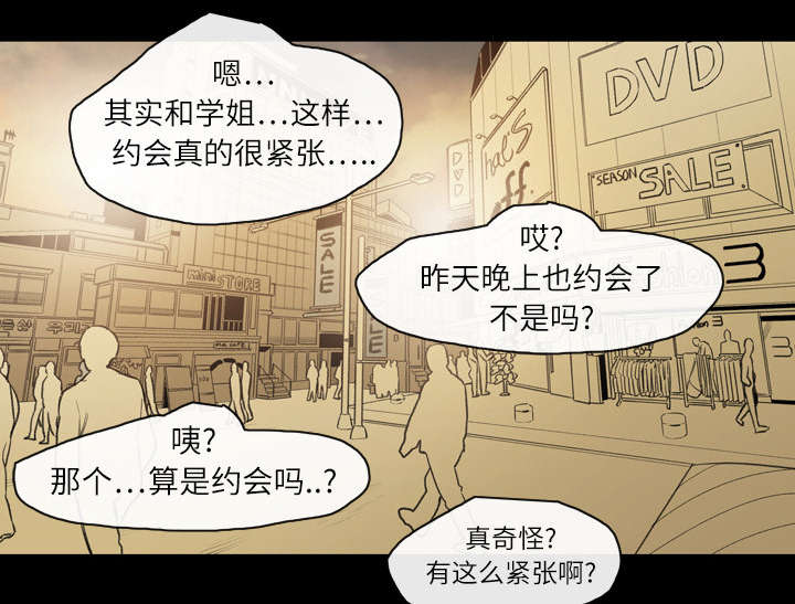 第21章：约会10