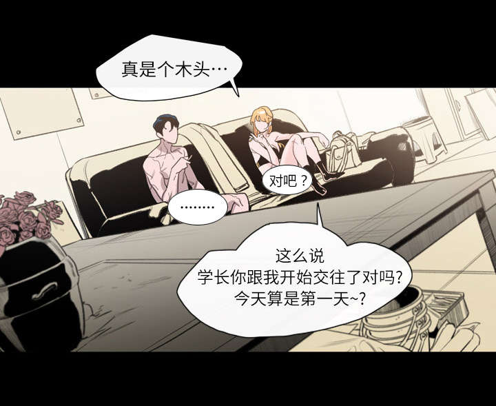 第1章：不谈恋爱53