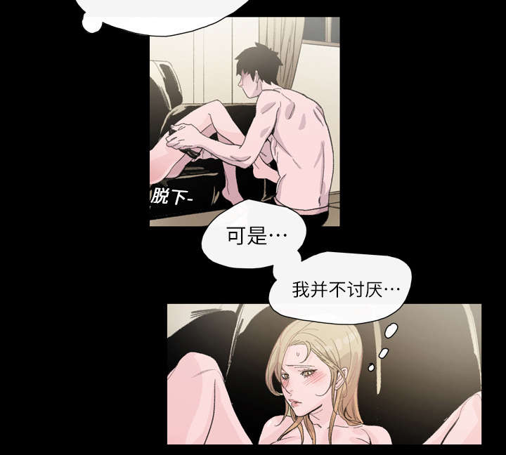 第8章：曾经的关系14