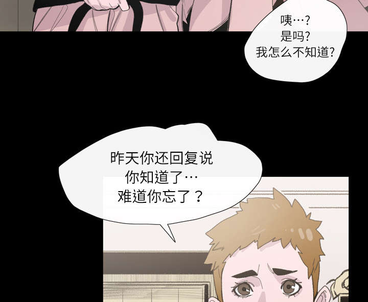 第4章：说什么32