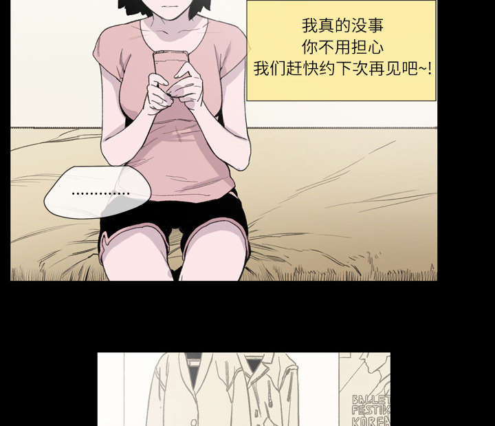 第12章：噩耗47