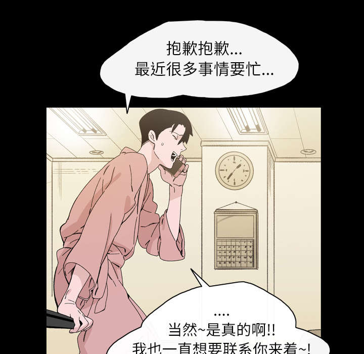 第25章：揭穿24