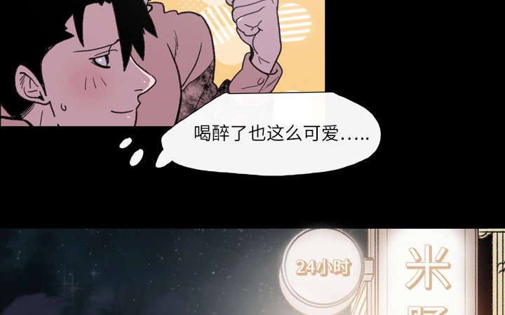第16章：喝醉29