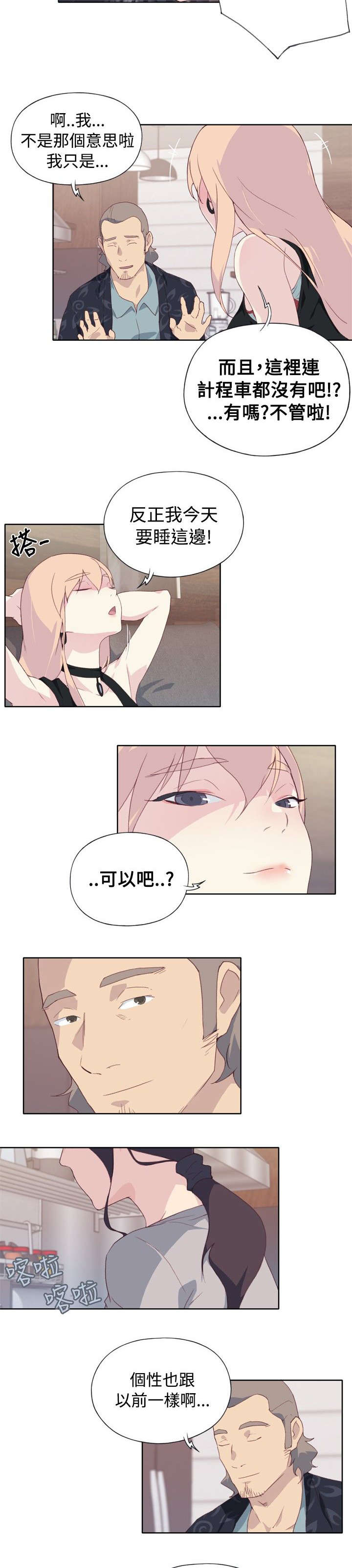 第7章：闲聊11