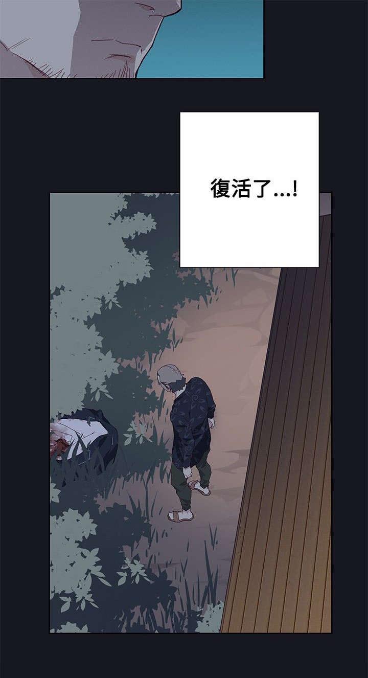 第35章：醒来8