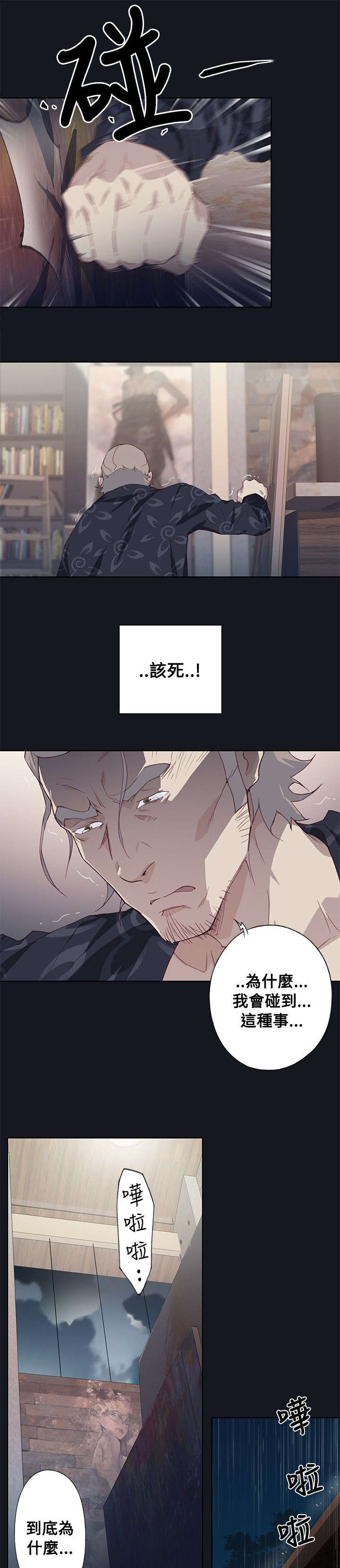 第27章：为什么！19