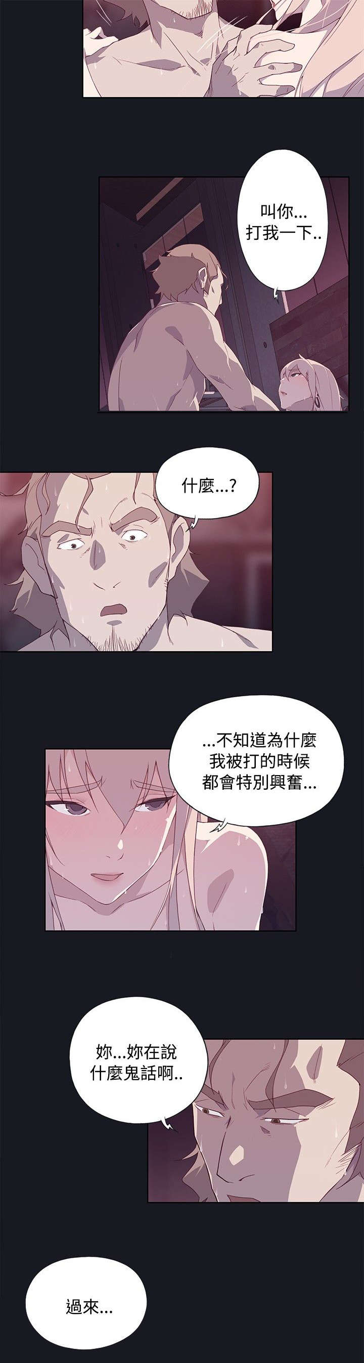 第22章：扫兴7