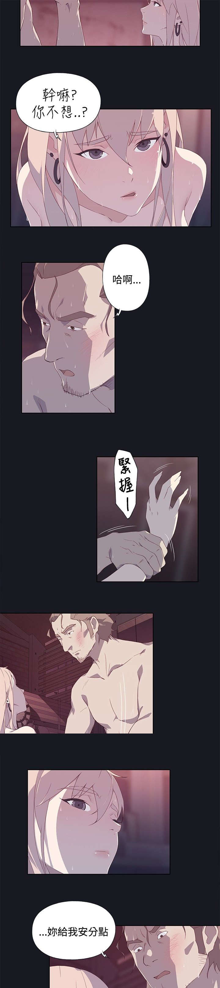 第22章：扫兴11