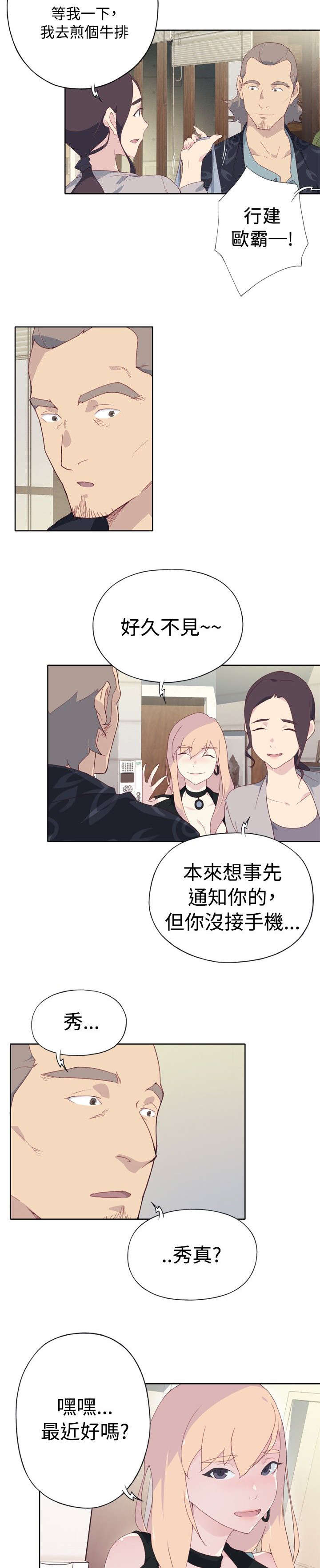第6章：好久不见17