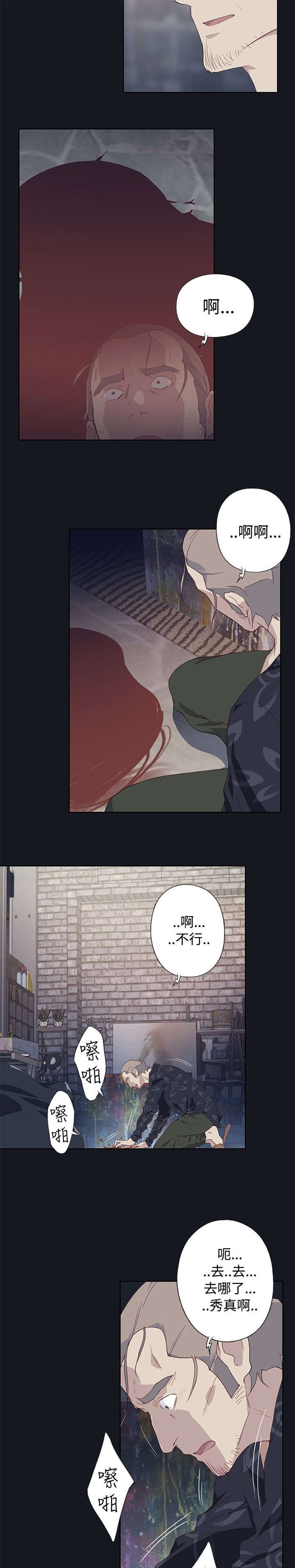 第28章：无法控制的情绪9