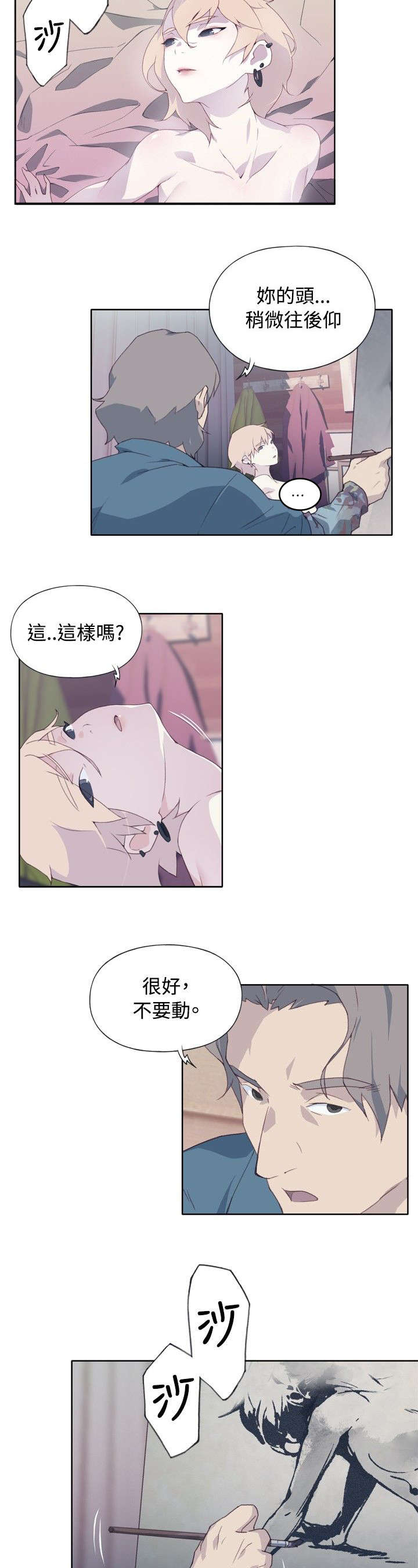 第8章：休息一下1