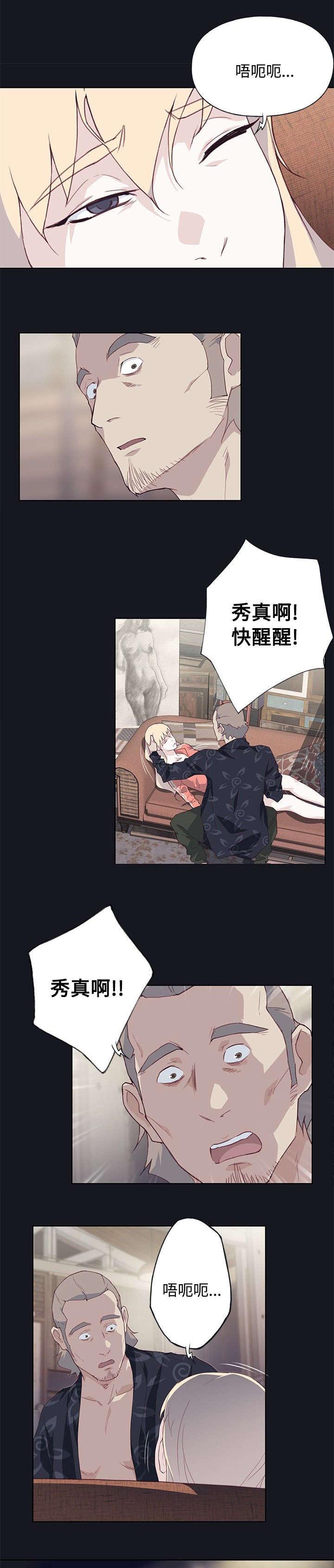 第35章：醒来9
