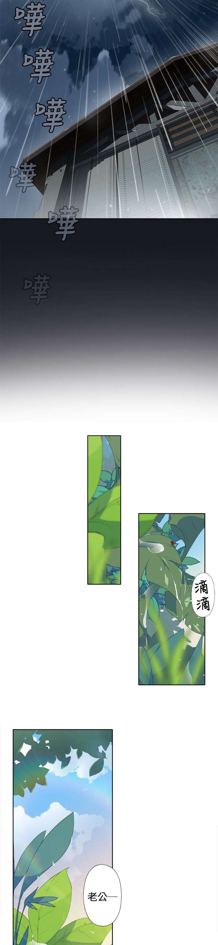 第2章：壁画5