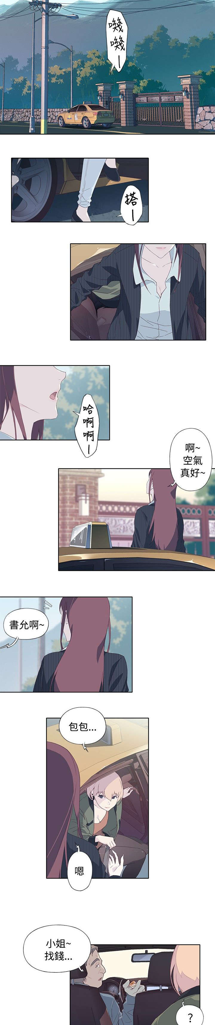 第16章：两年前8