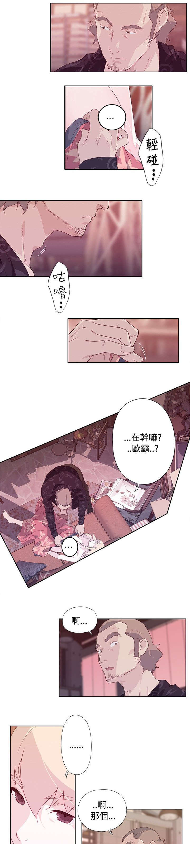 第20章：乐意至极6