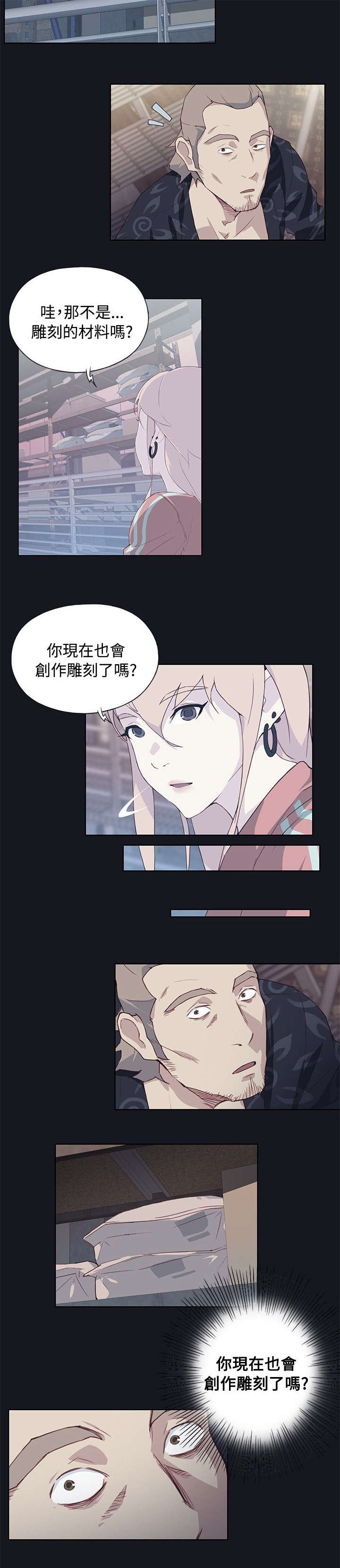 第39章：悔恨3