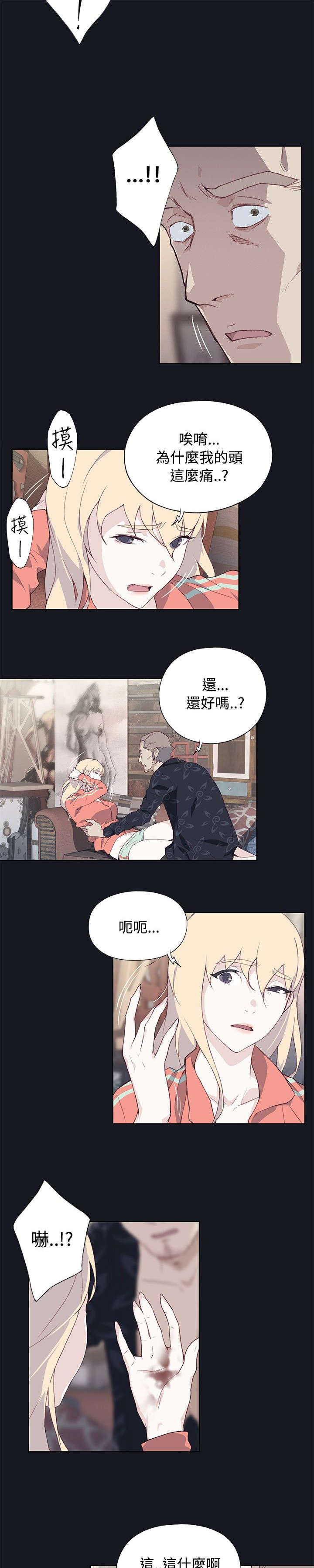 第35章：醒来13