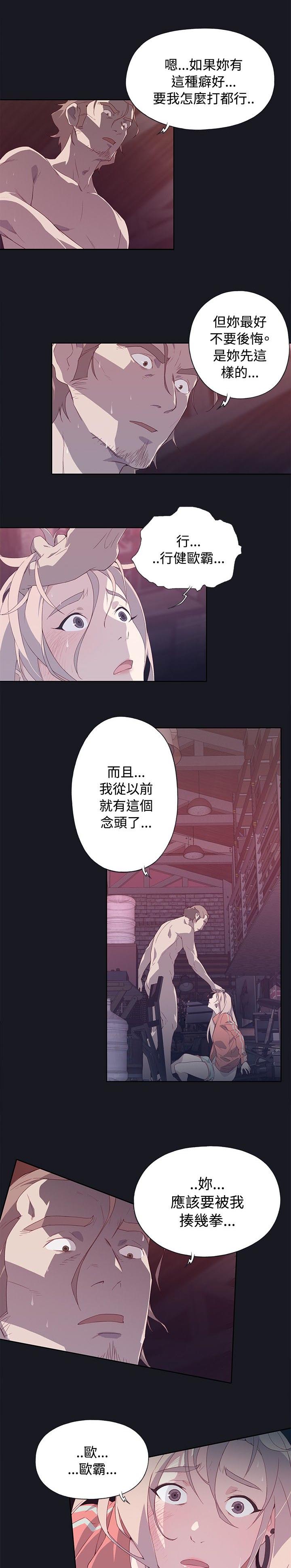 第23章：目击者2