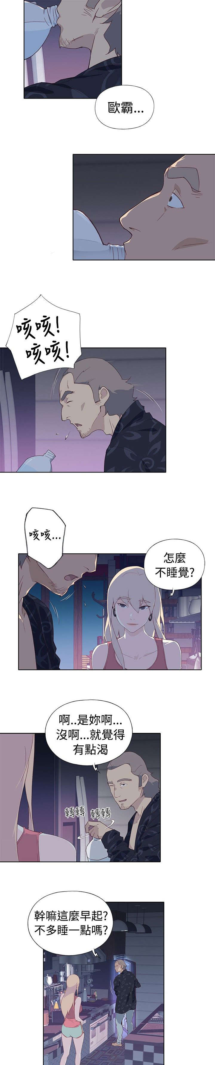 第12章：肚子好热6