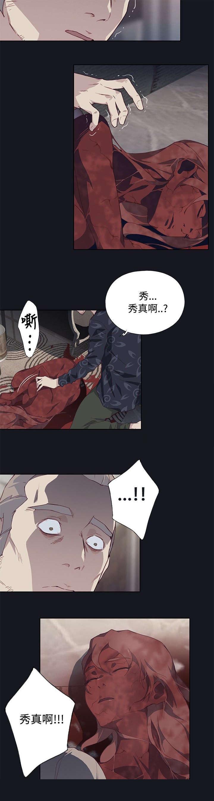 第34章：消失的壁画16