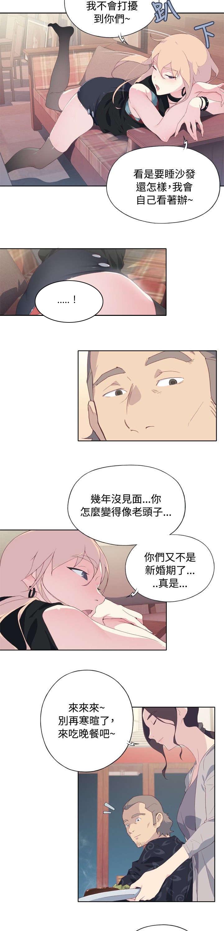 第7章：闲聊13