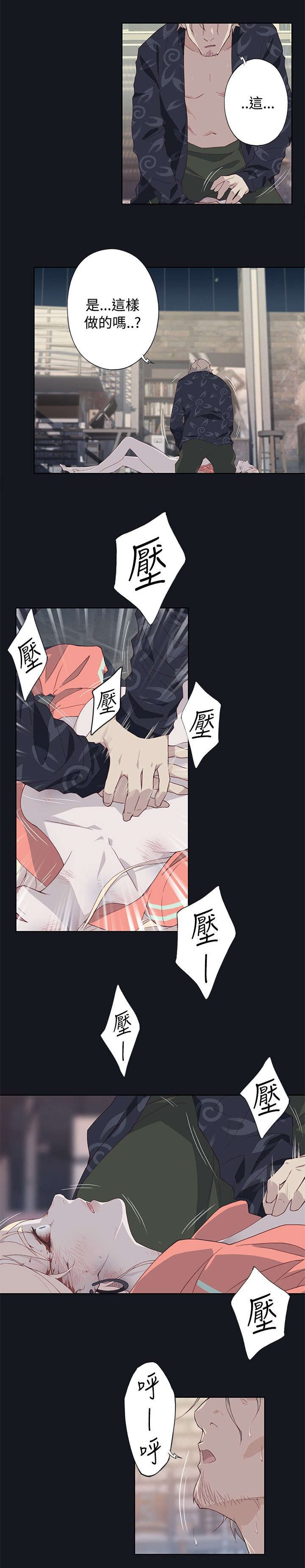 第25章：停止跳动的心脏15