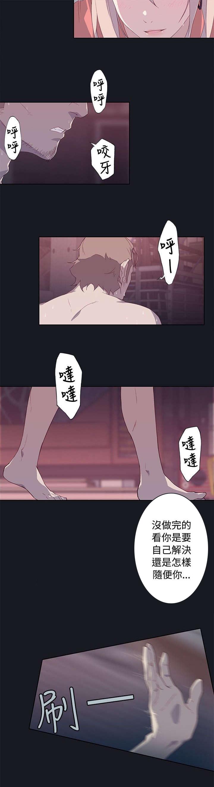 第22章：扫兴15
