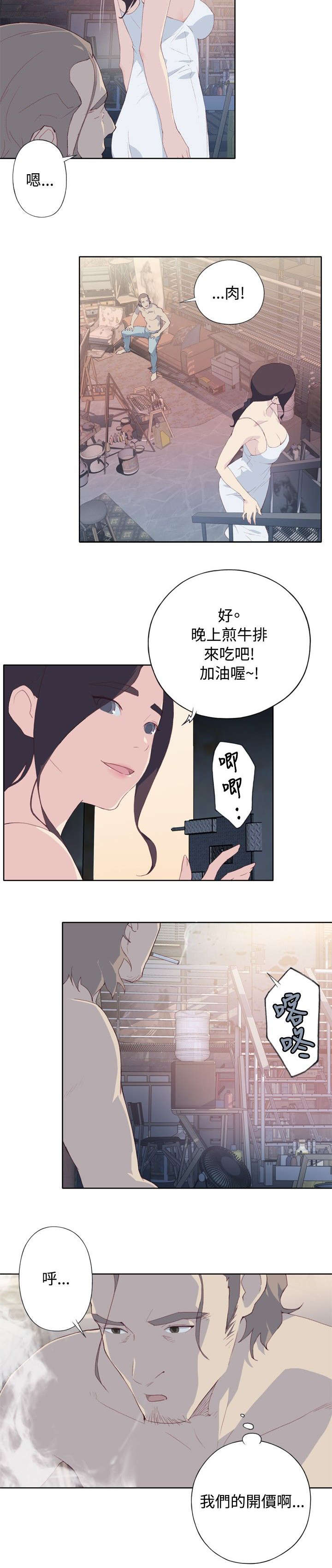 第3章：意外受伤7