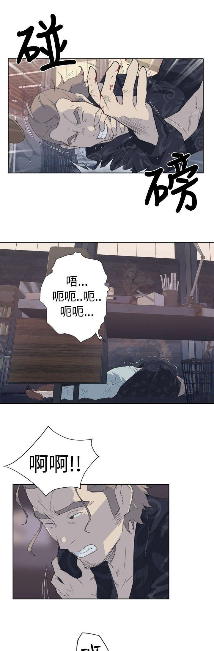第3章：意外受伤15