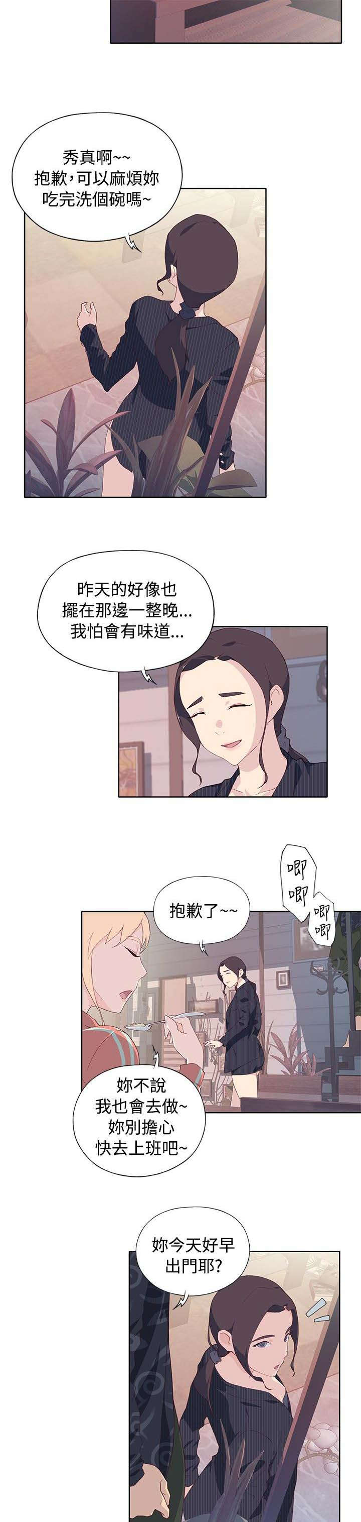 第13章：期待12