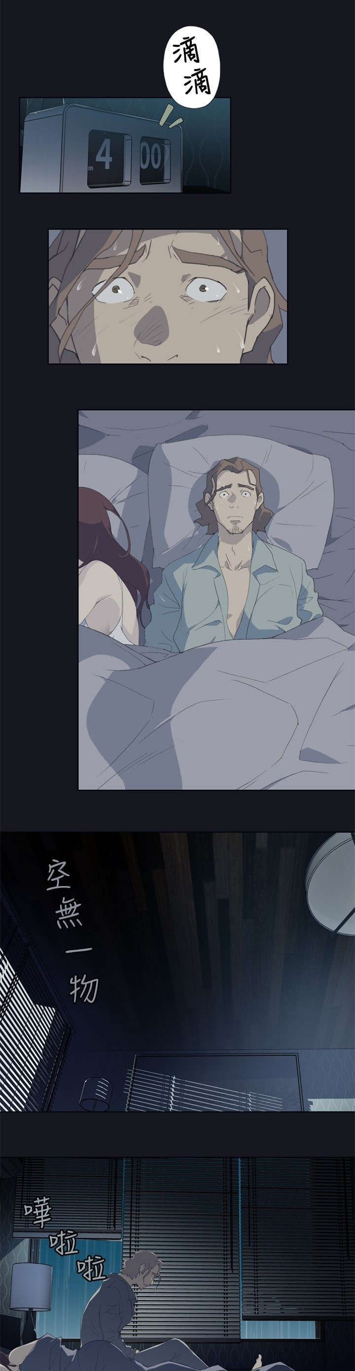 第1章：腥红之眼8