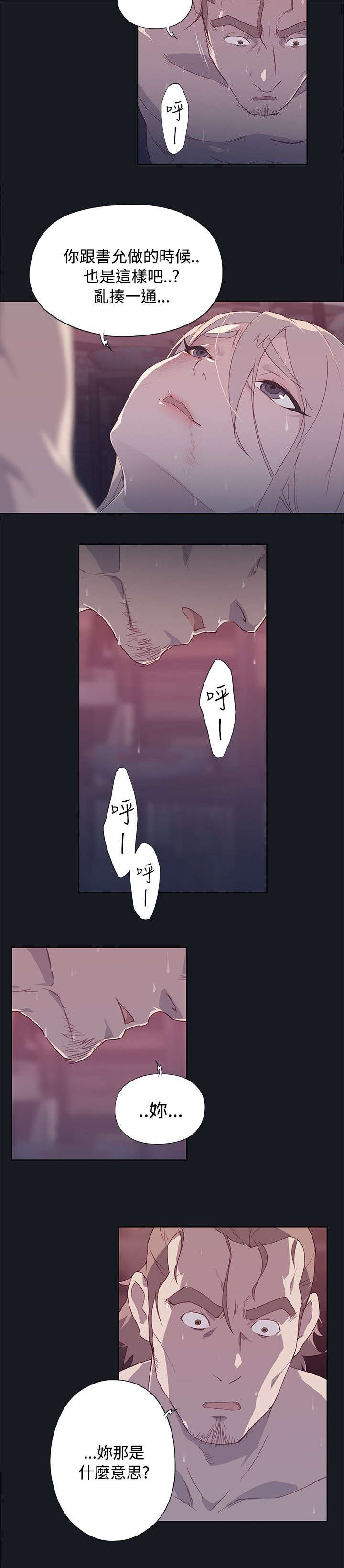 第23章：目击者12