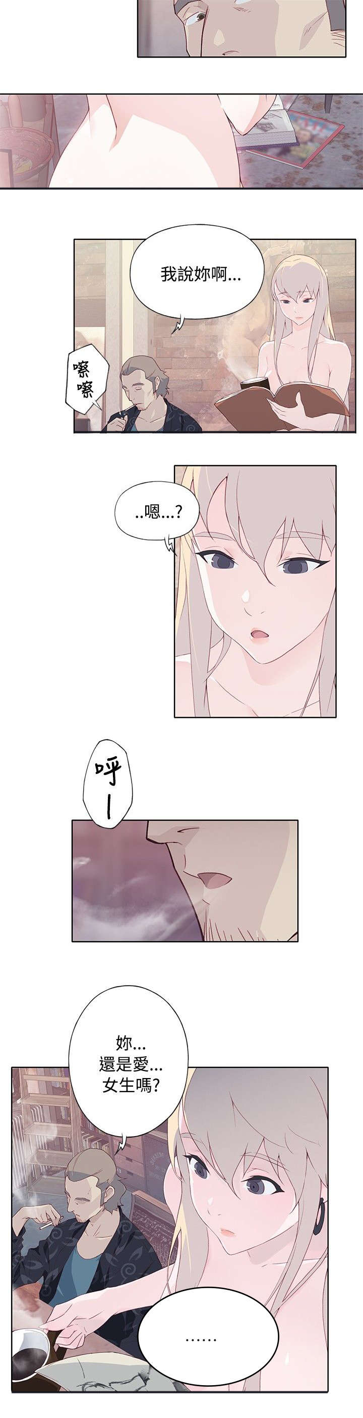 第16章：两年前3