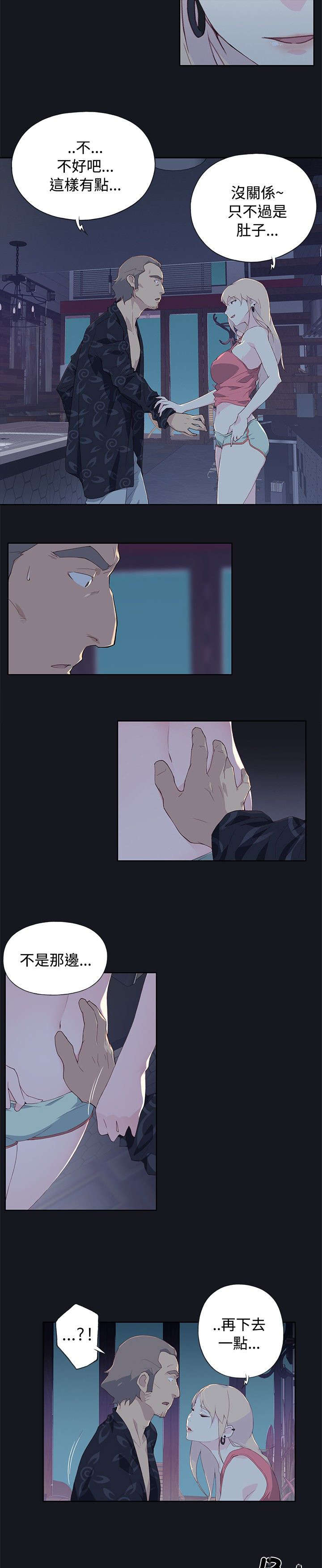第12章：肚子好热13