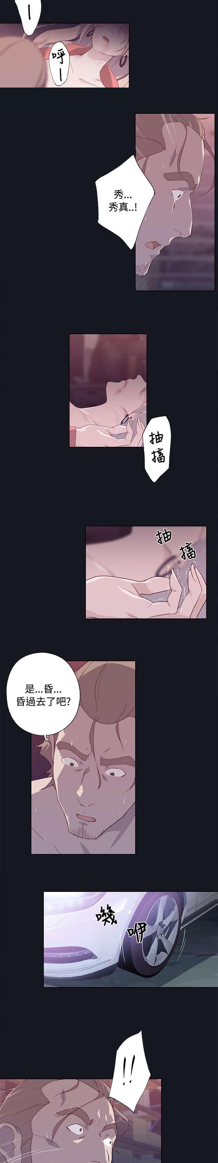第24章：紧张12