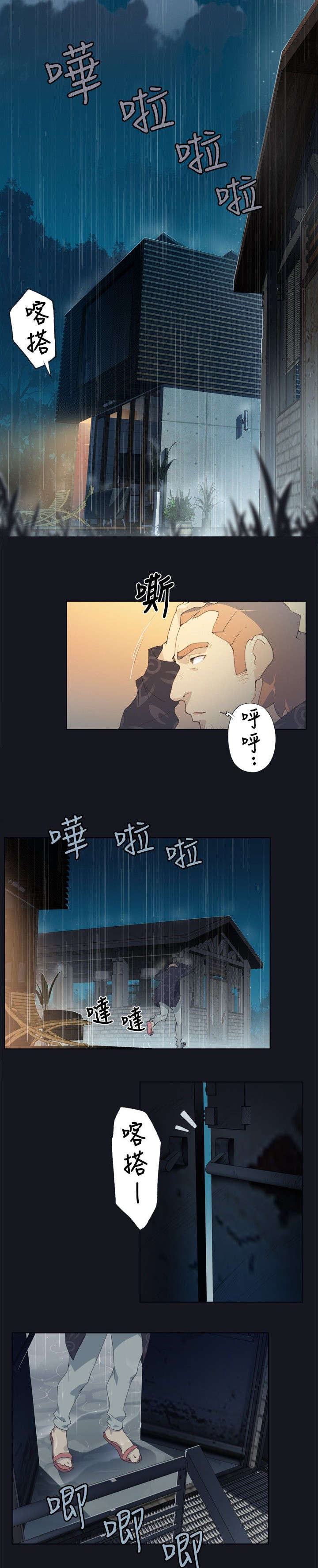 第1章：腥红之眼12