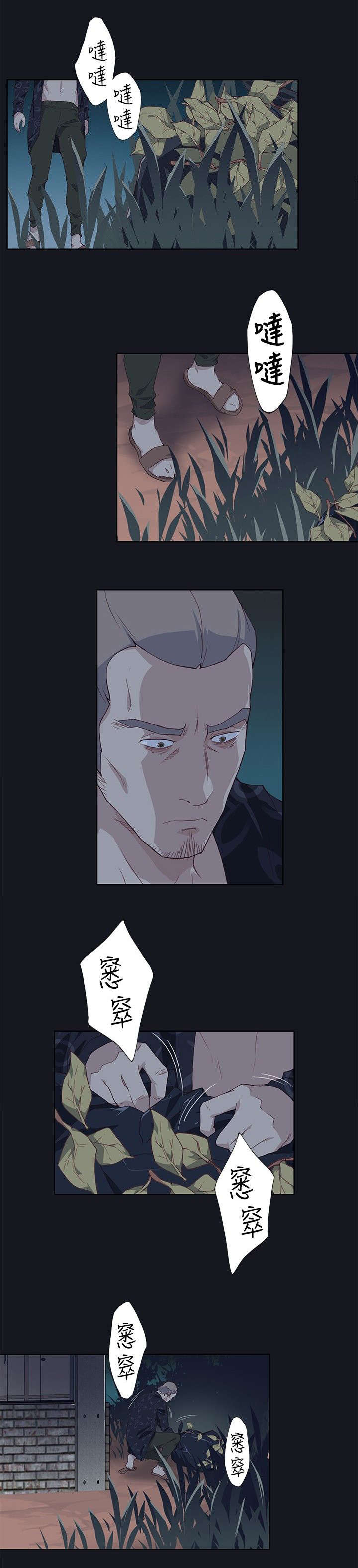 第35章：醒来4