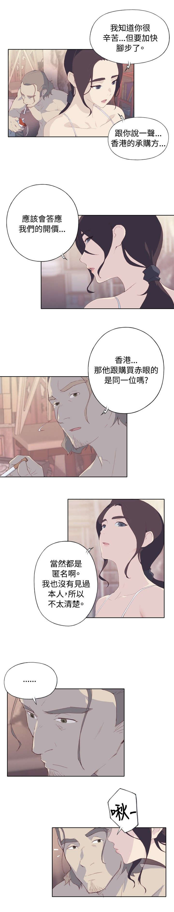 第3章：意外受伤5