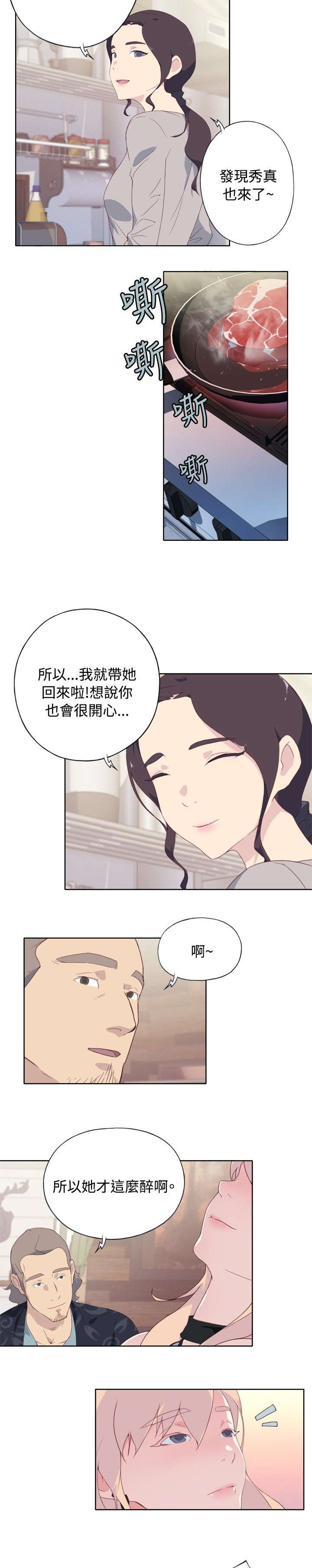 第7章：闲聊7