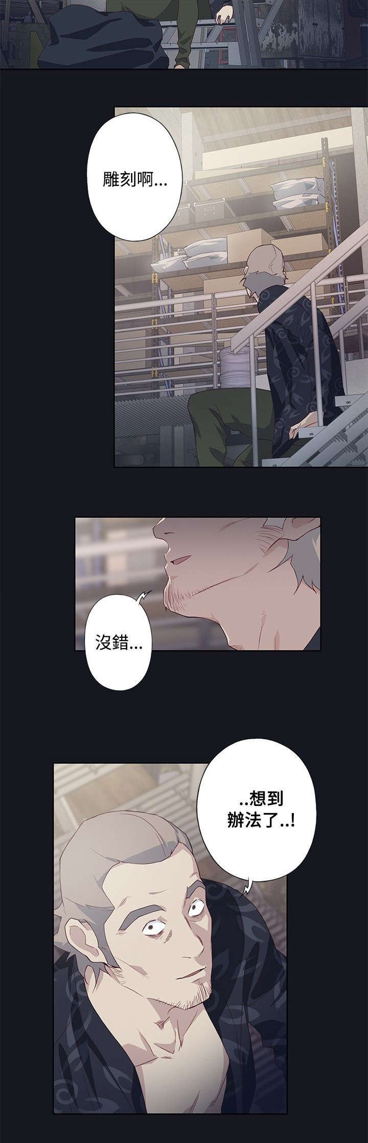 第39章：悔恨5