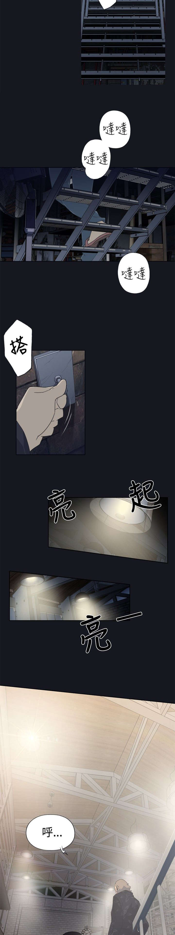 第1章：腥红之眼14