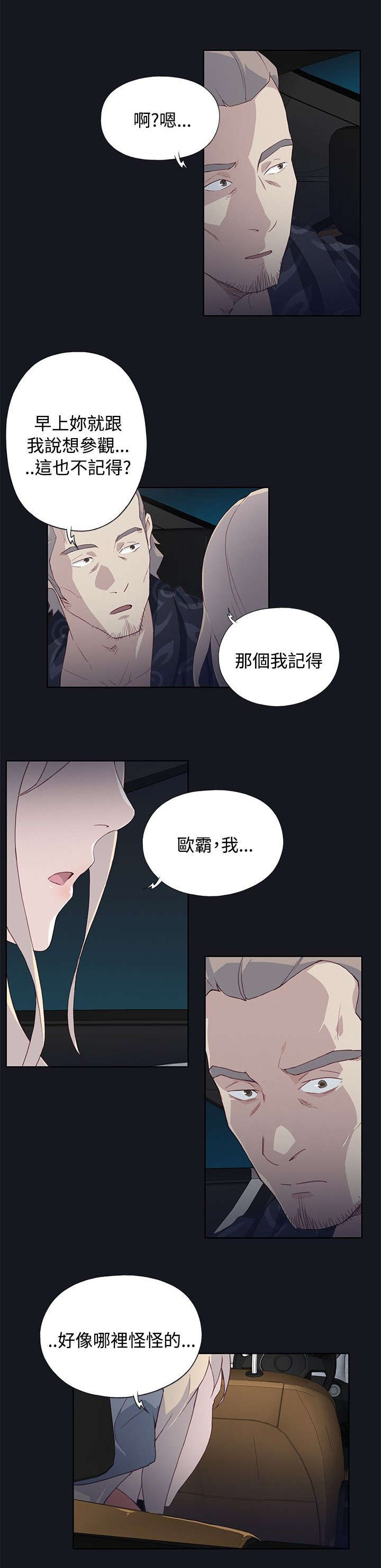 第36章：去医院16