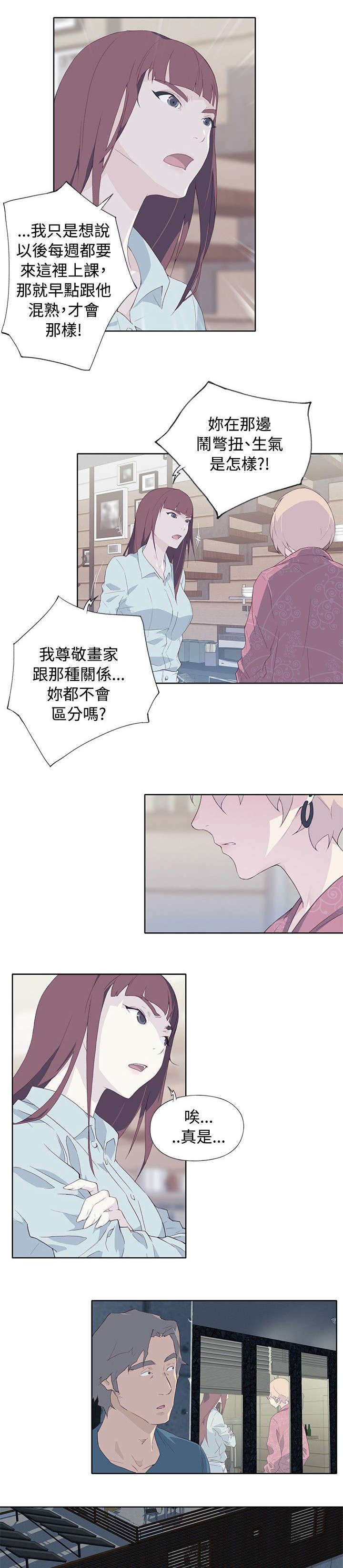 第19章：撞见2