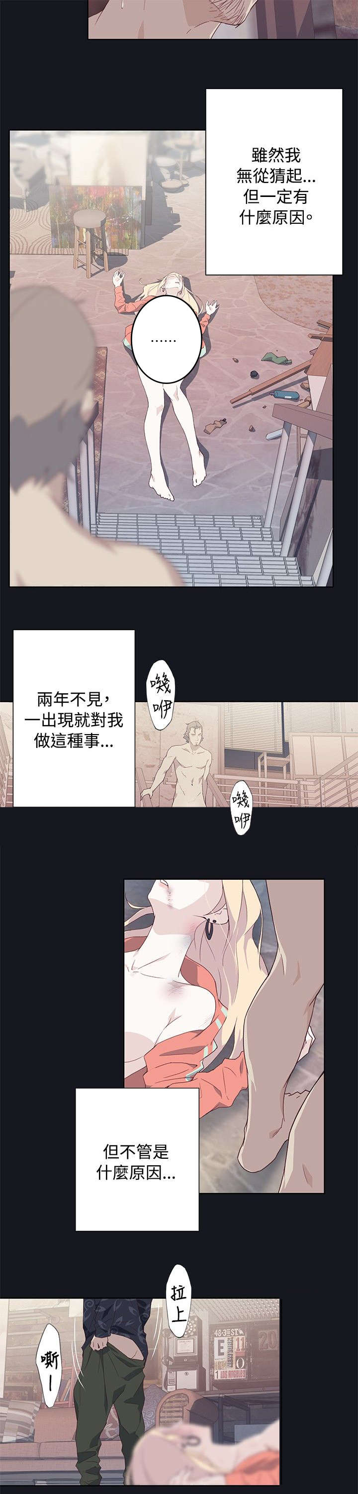 第25章：停止跳动的心脏2