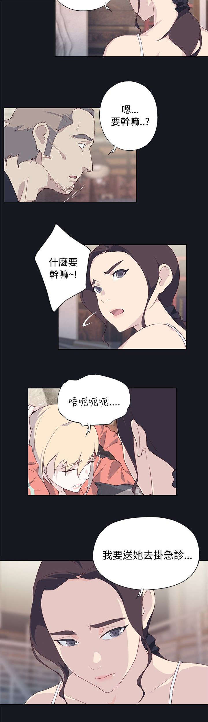 第36章：去医院10
