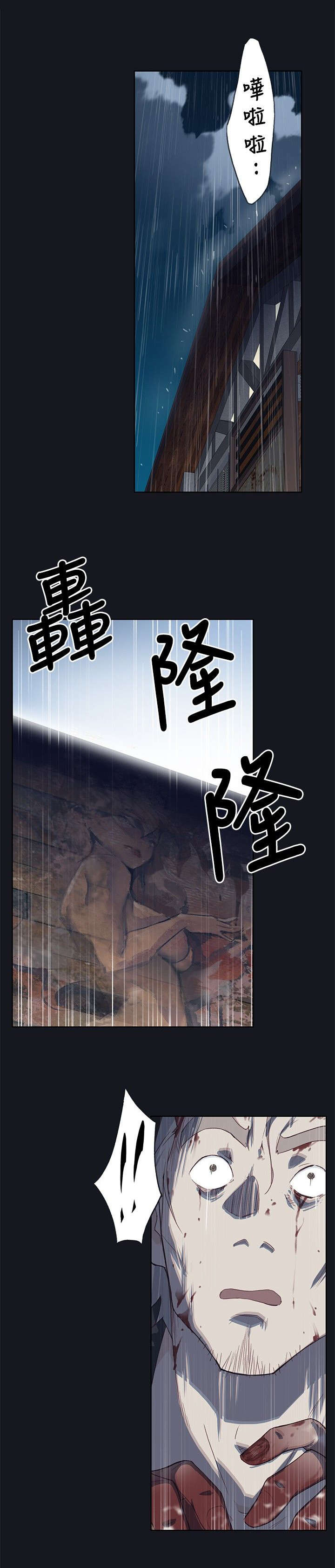 第28章：无法控制的情绪16